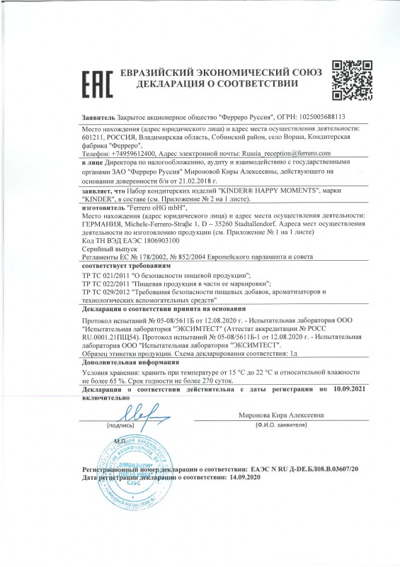 ferero-nabor-kinder-hjeppi-moments4-09-20200-09-2021