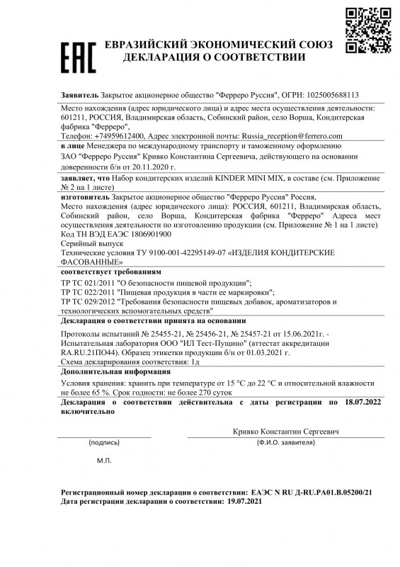 Киндер Happy Hippo 140 гр