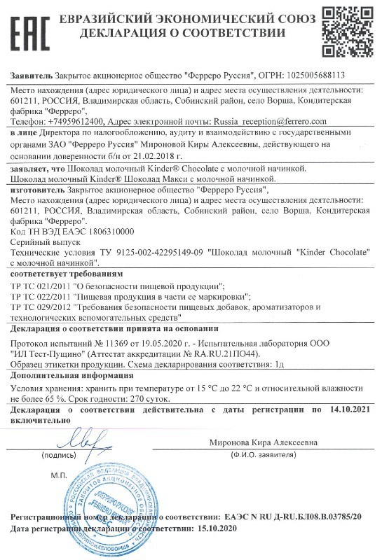 sertifikat-kachestva653164